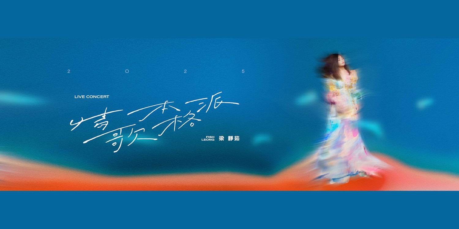 fish-leong-kings-theatre-official-box-office