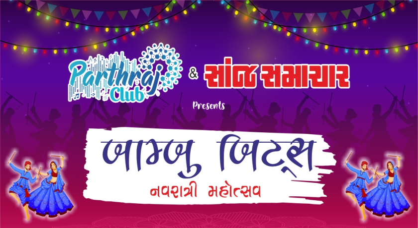 Bamboo Beats Navratri Mahotsav 2023 | Navratri 2023