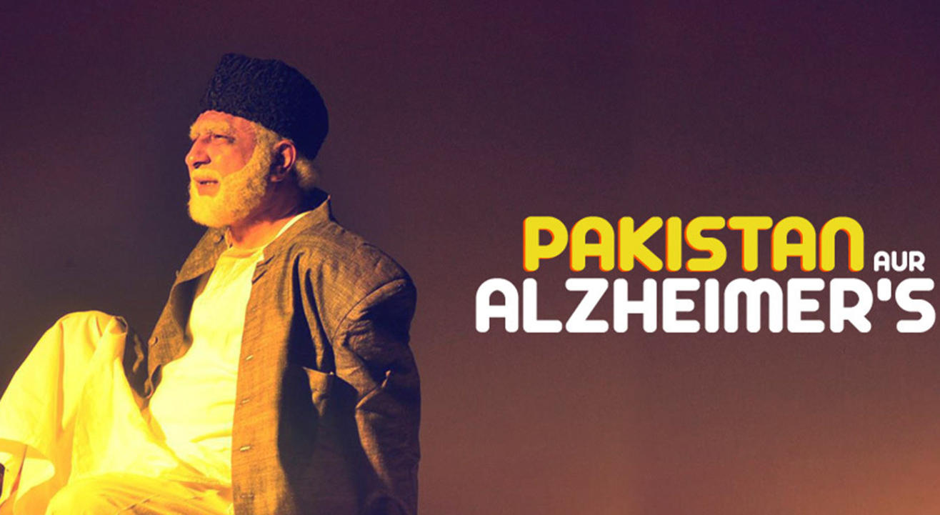 Pakistan Aur Alzheimer’s