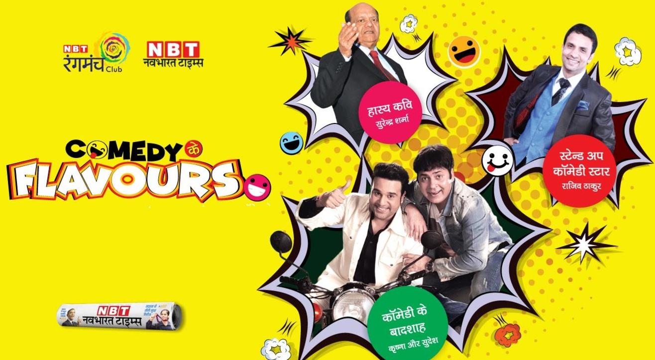 NBT Rangmanch Club - Comedy ke Flavours