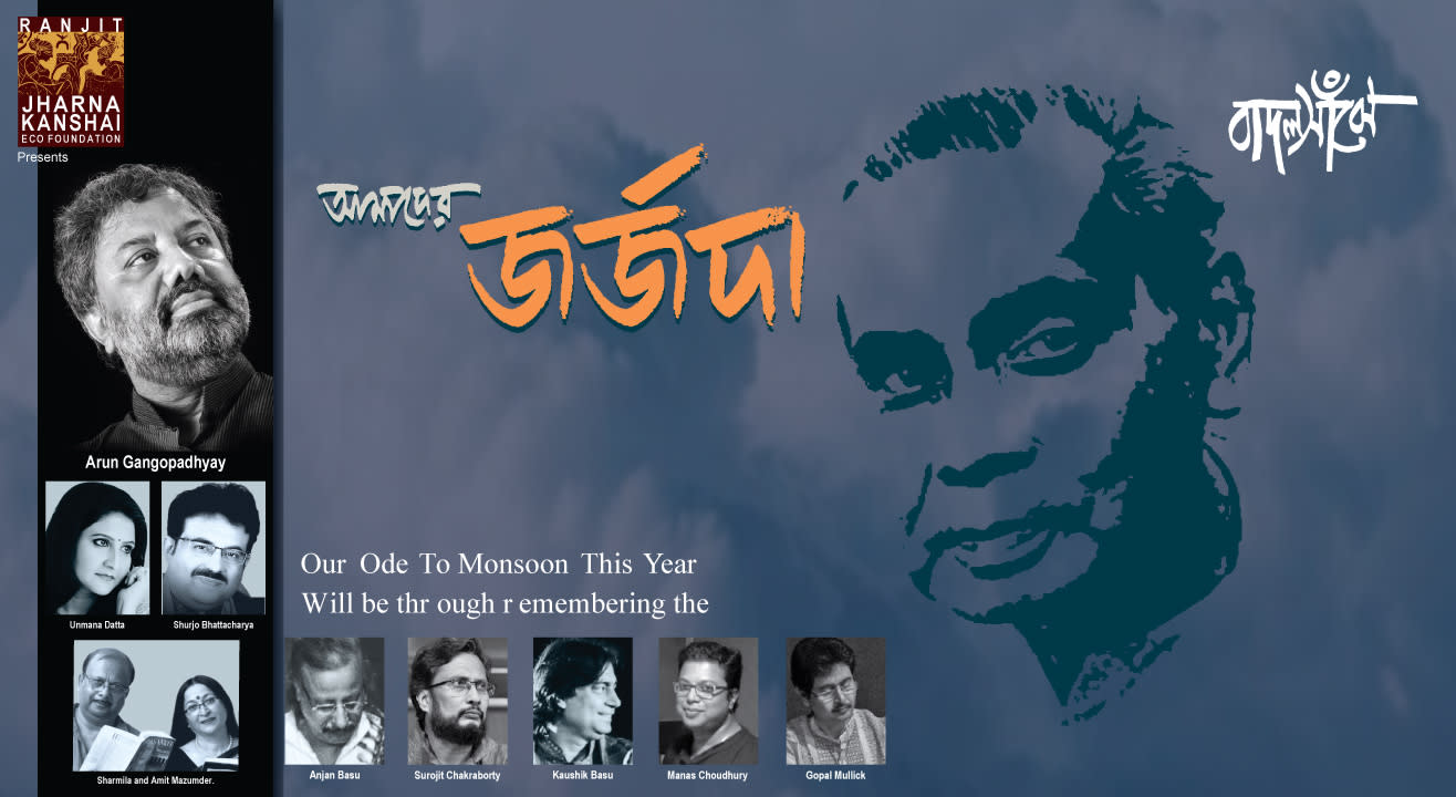 AMADER GEORGE-DA – An Evening On Legendary Singer Debabrata Biswas