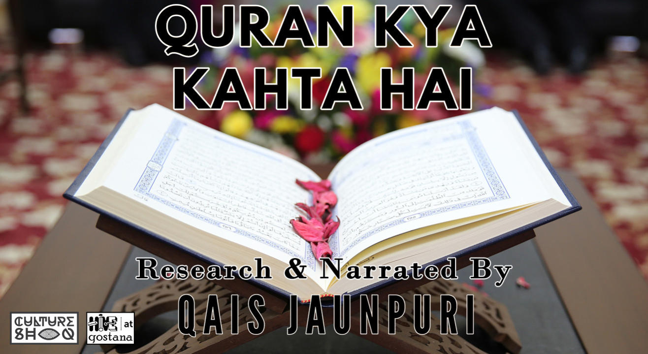 Quran Kya Kahta Hai