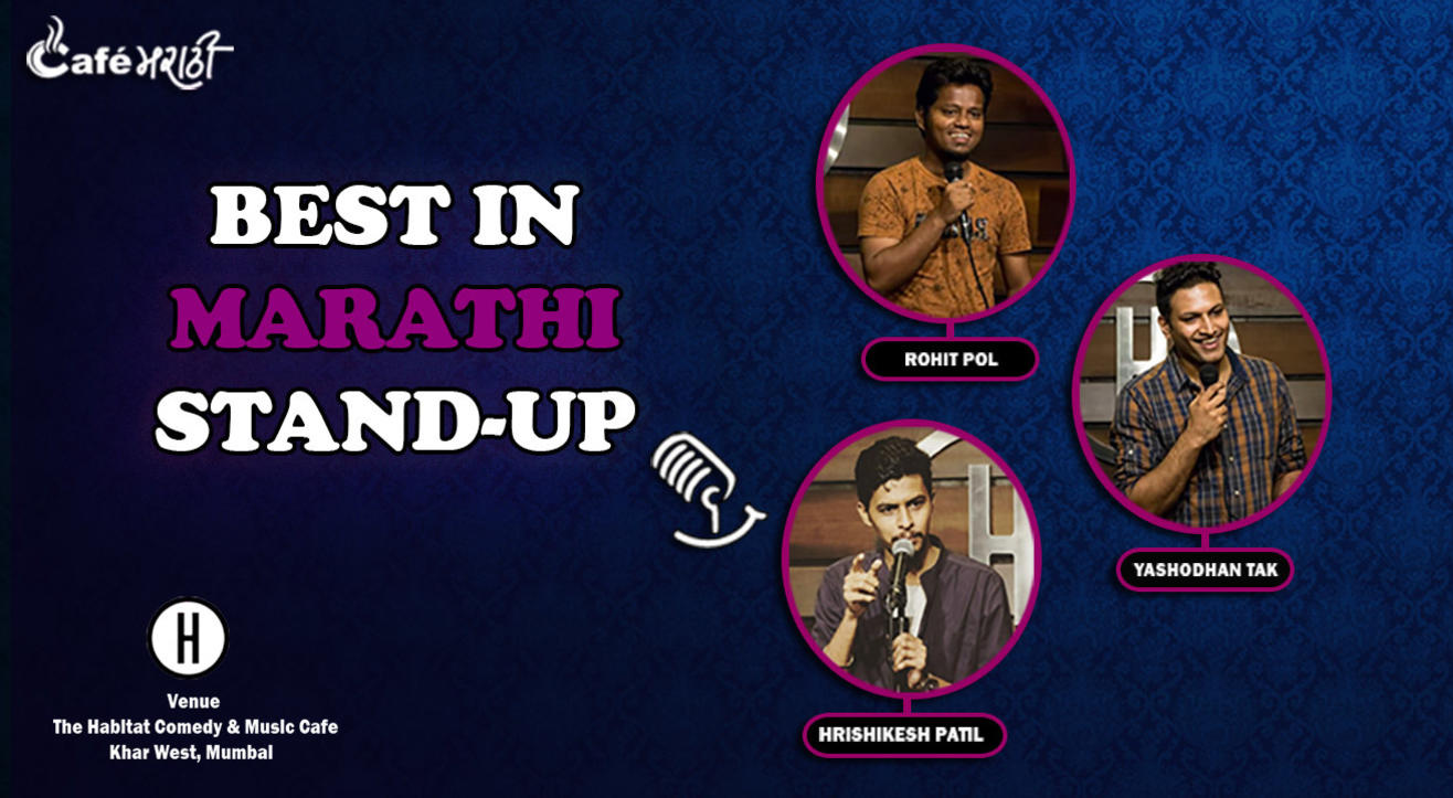 Cafe Marathi: Atrangi Stand-Up Comedy