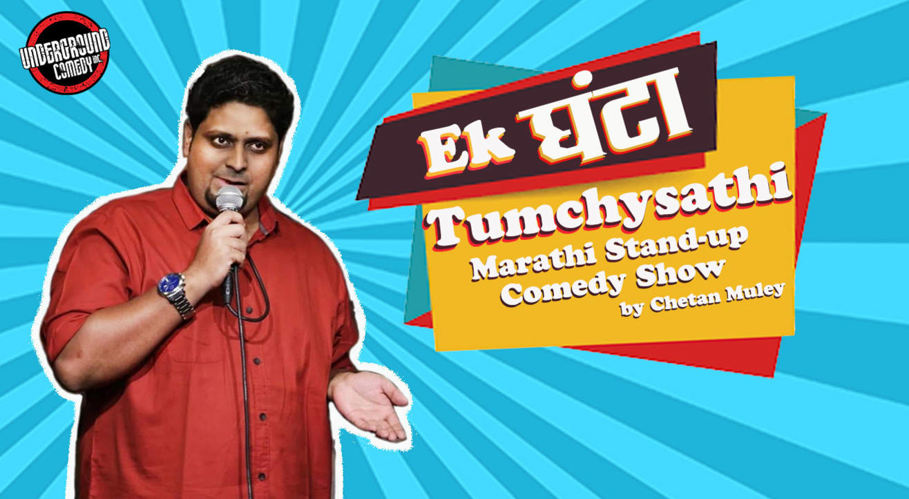 Ek Ghanta Tumchyasathi (Hyderabad)