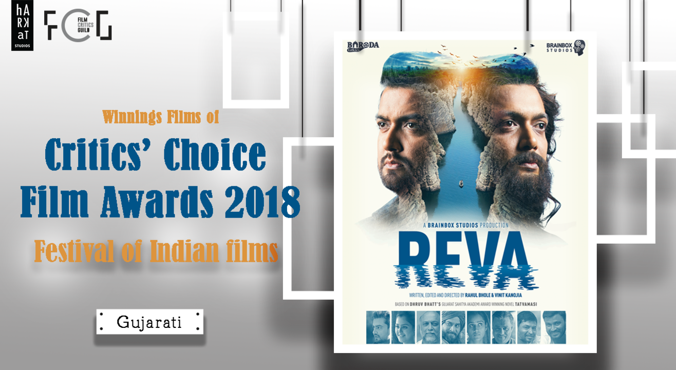 reva gujarati movie online reva gujarati movie online