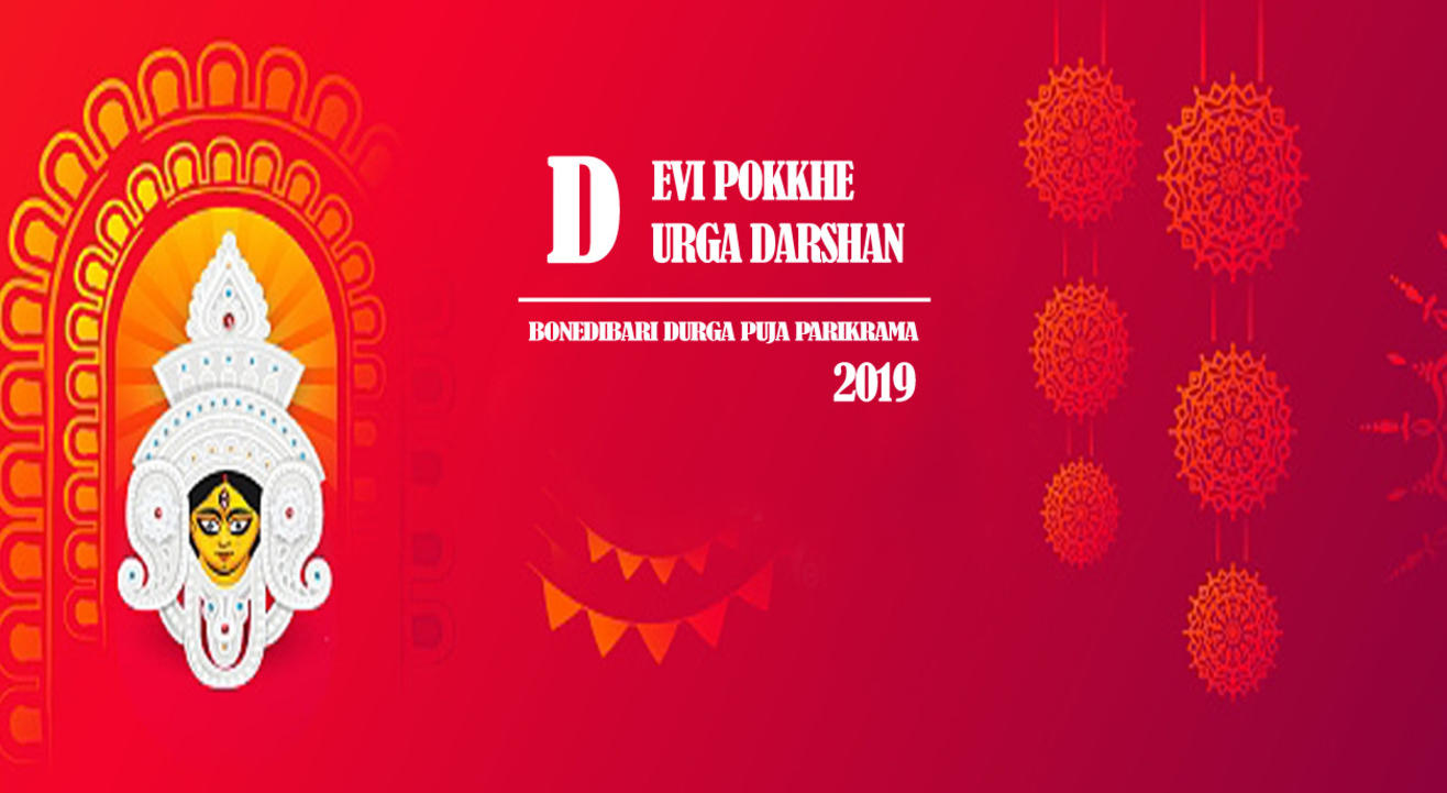 Devi Pokkhe Durga Darshan - Bonedibari Durga Darshan Durga Puja Parikrama 2019