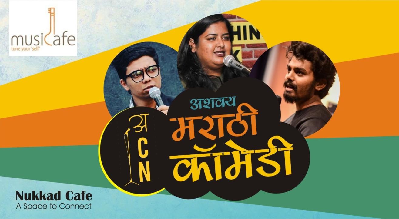 अशक्य Marathi Stand-Up Comedy - Law College Road