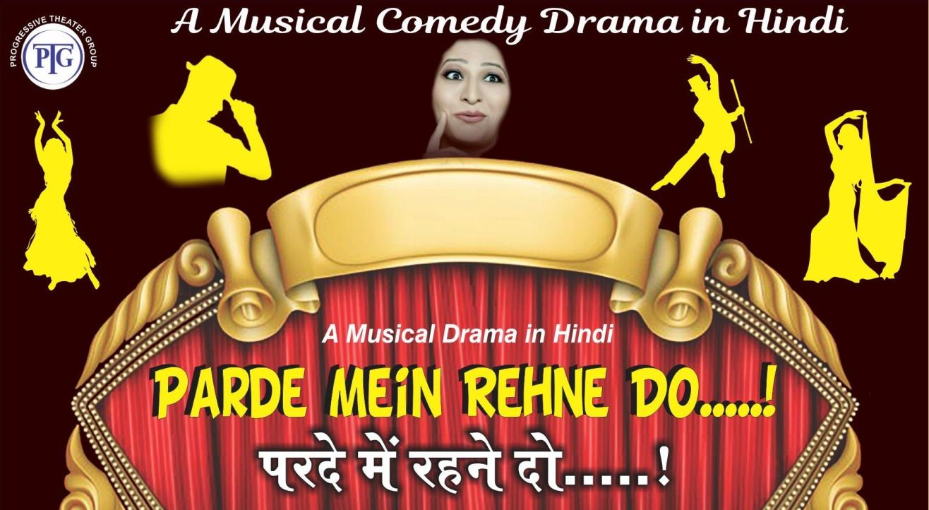 Parde Mein Rehne Do