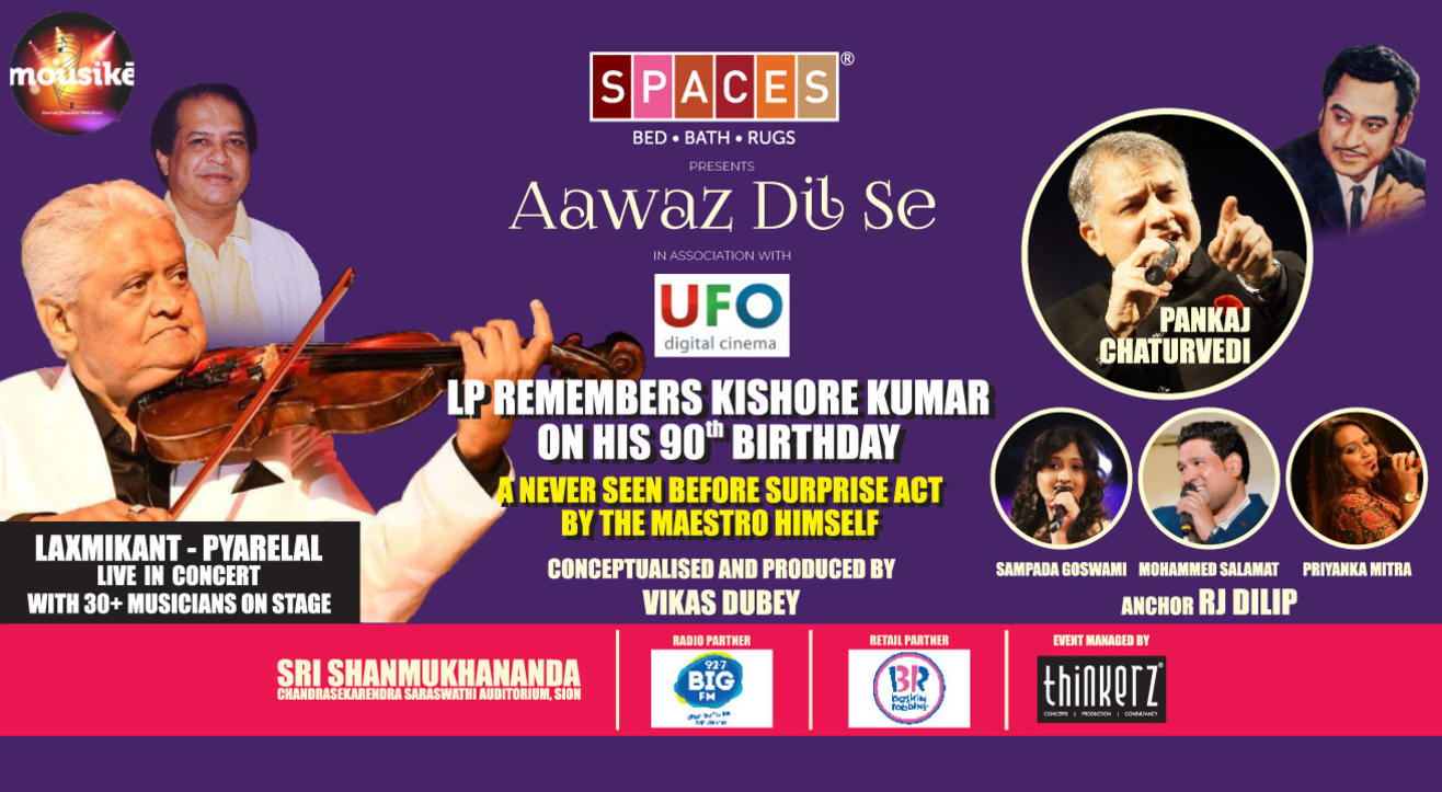 Mousike - Aawaz Dil Se