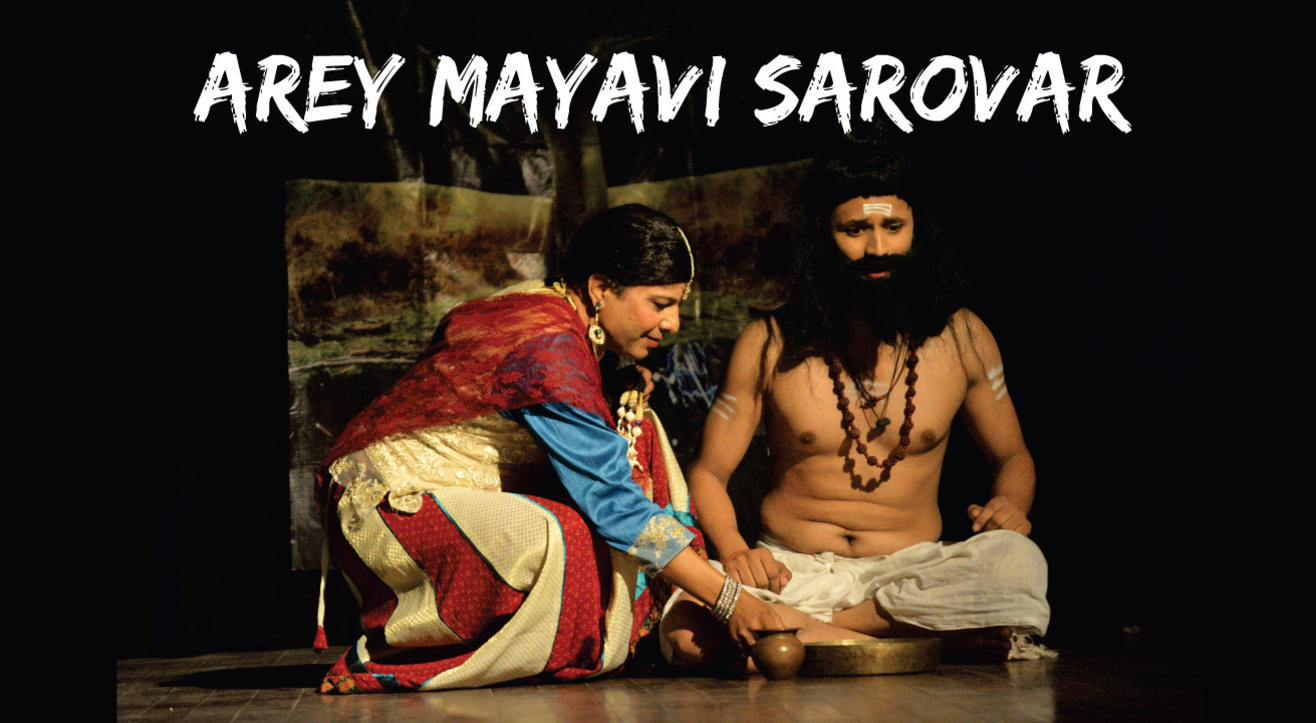 Are! Mayavi Sarover