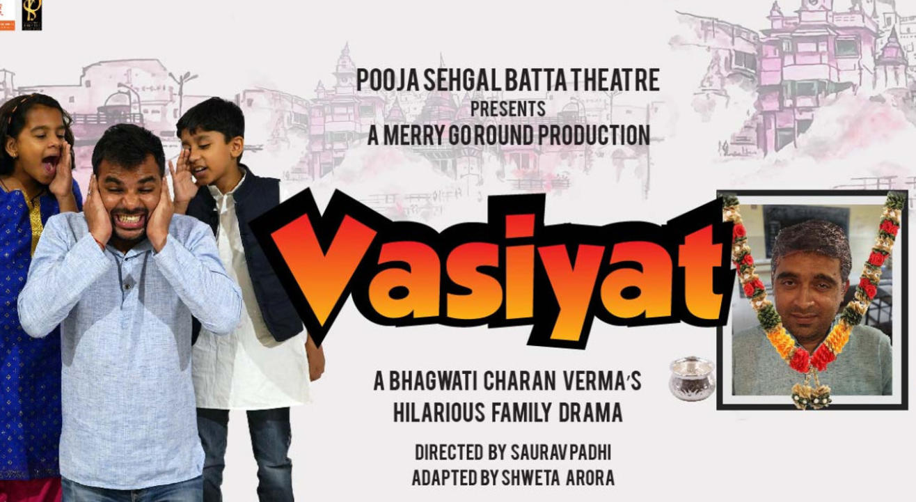 Vasiyat - Bhagwati Charan Verma's Hilarious Family Drama