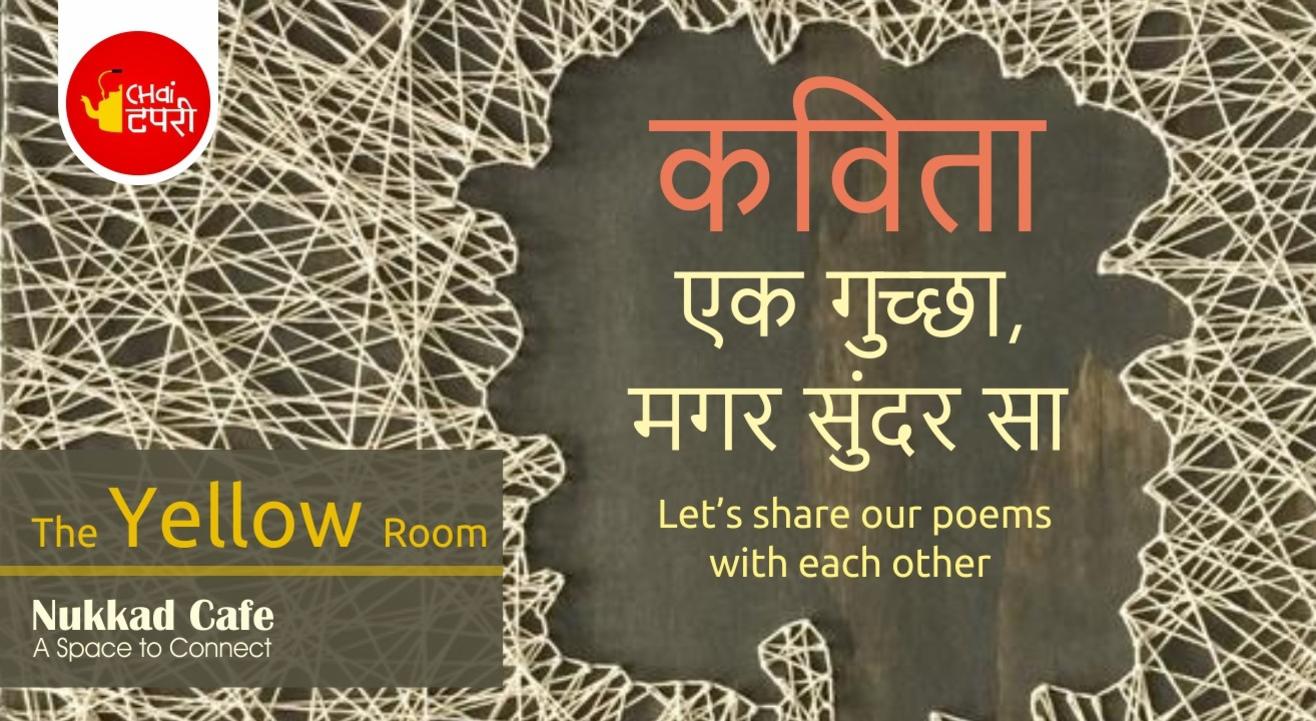 The Yellow Room - Poets' Club - Baner