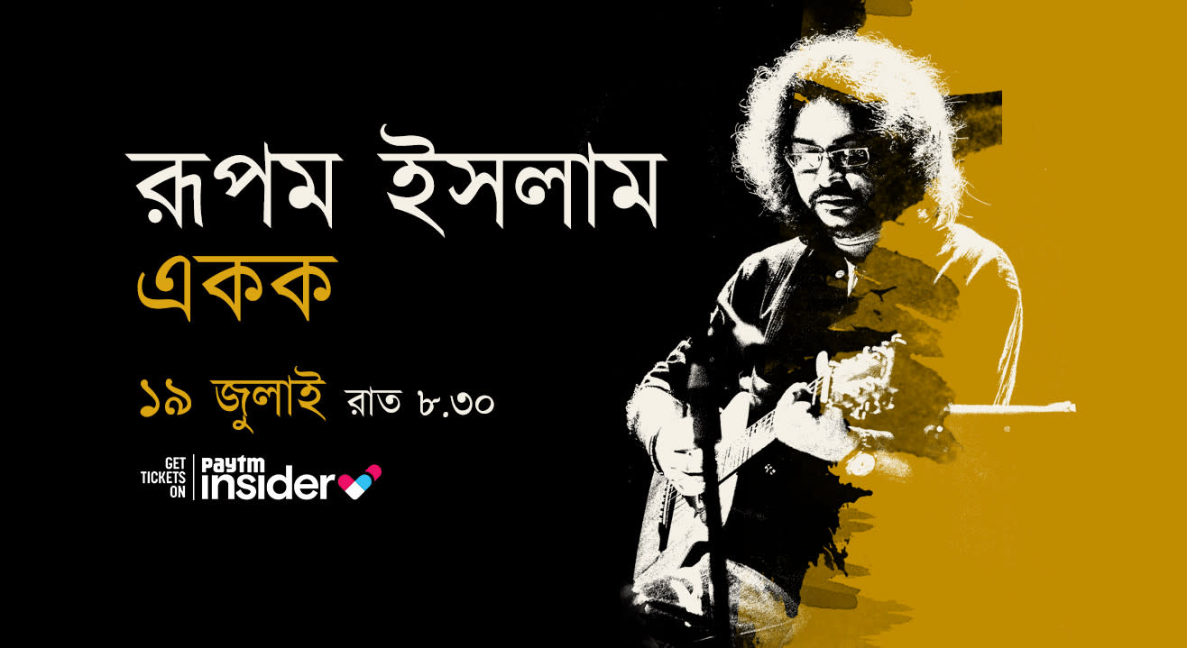 Rupam Islam Ekok - 'Live from Home' Edition II