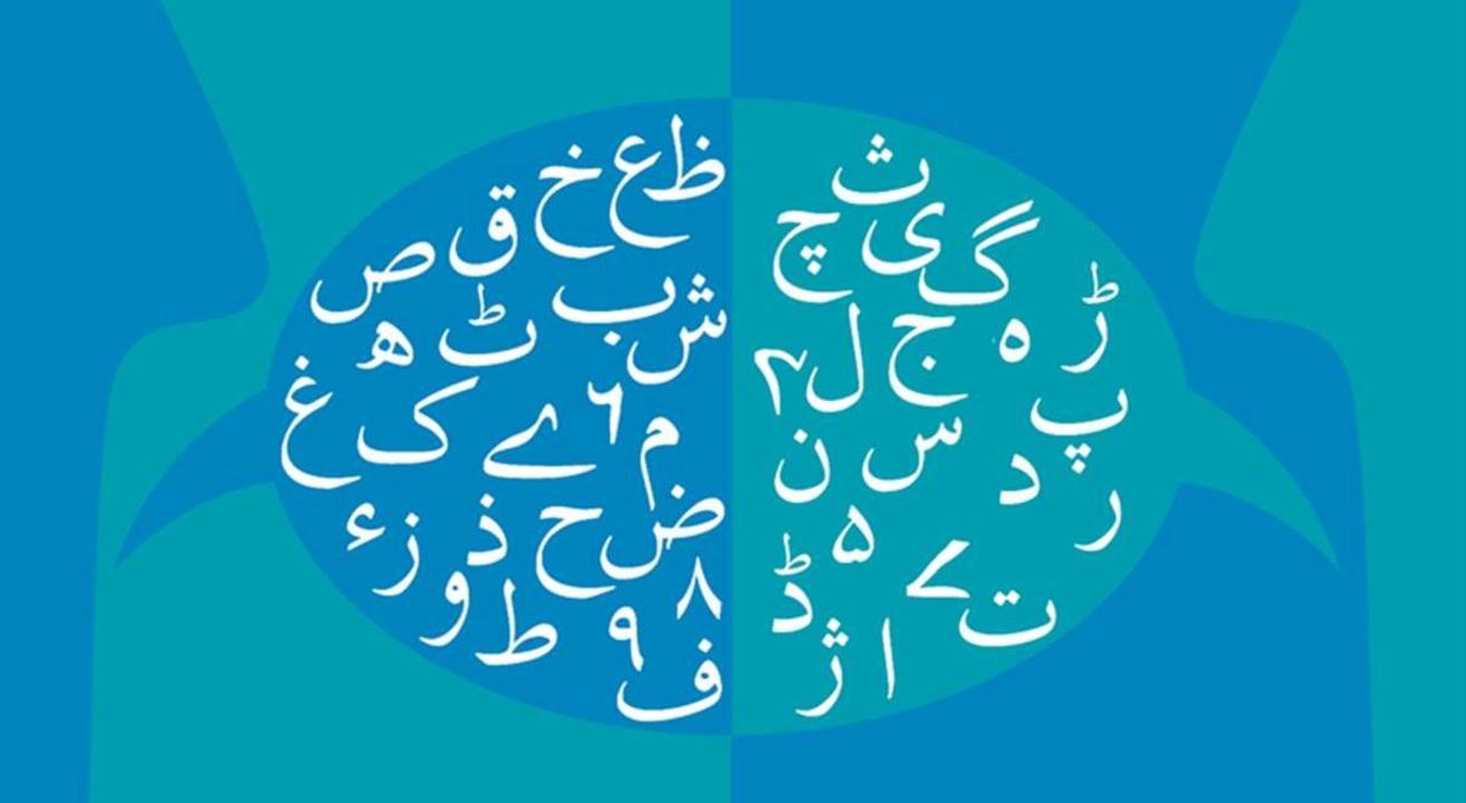 Translate educational resources from English/Hindi to Urdu