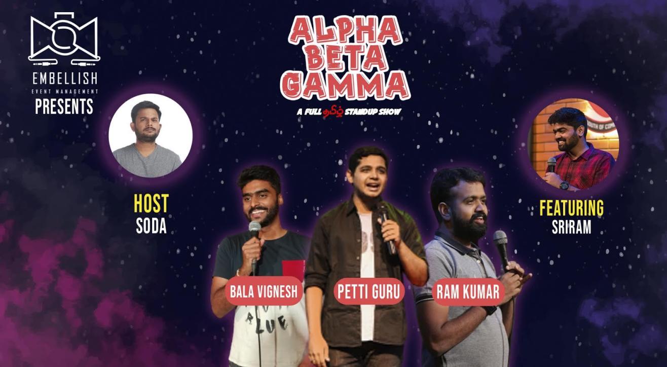 ALPHA . BETA . GAMMA | A full Tamil standup Comedy Show | Embellish event