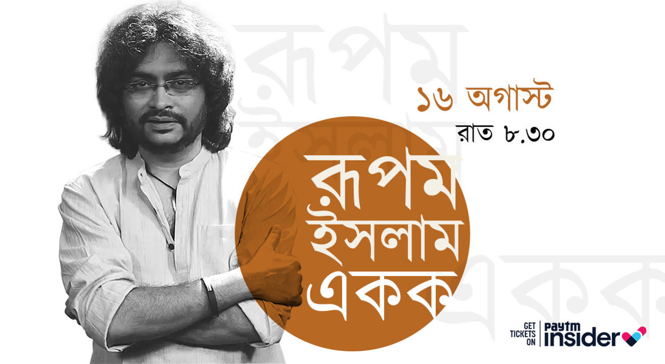 Rupam Islam Ekok - 'Live from Home' Edition III