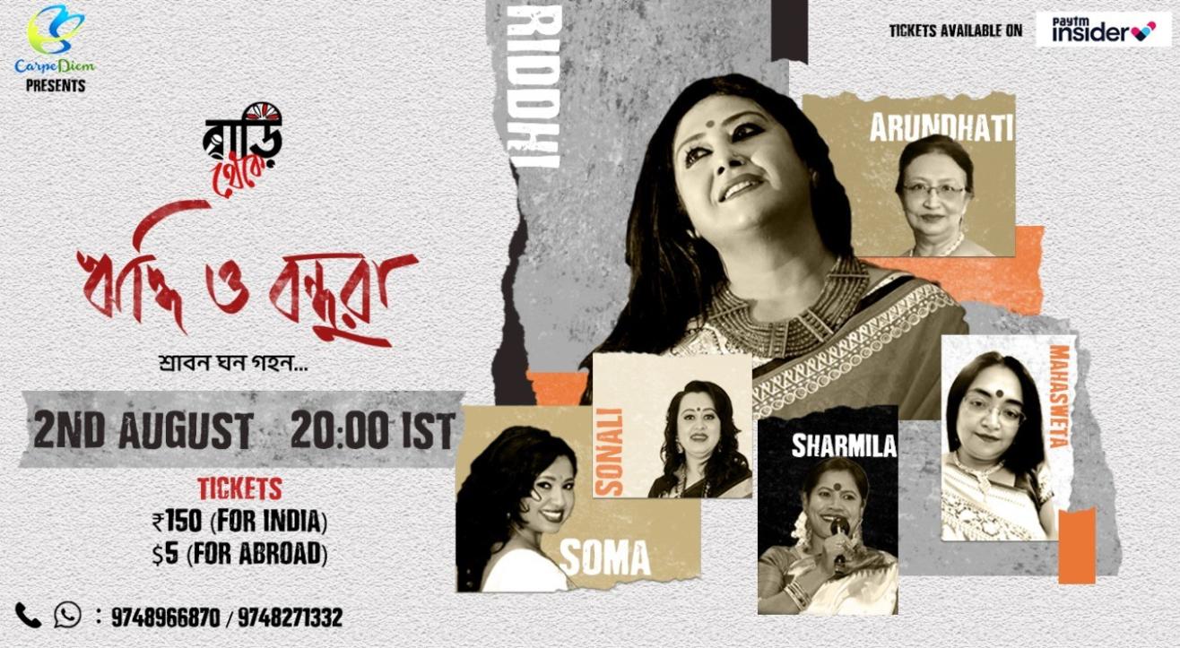 Bari Theke - Riddhi O Bondhura