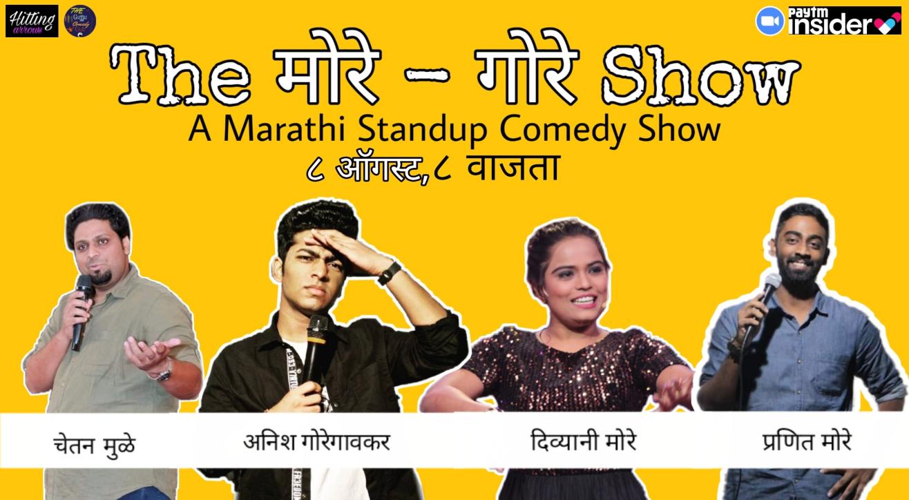 The मोरे - गोरे Show: A Marathi Standup Comedy Show