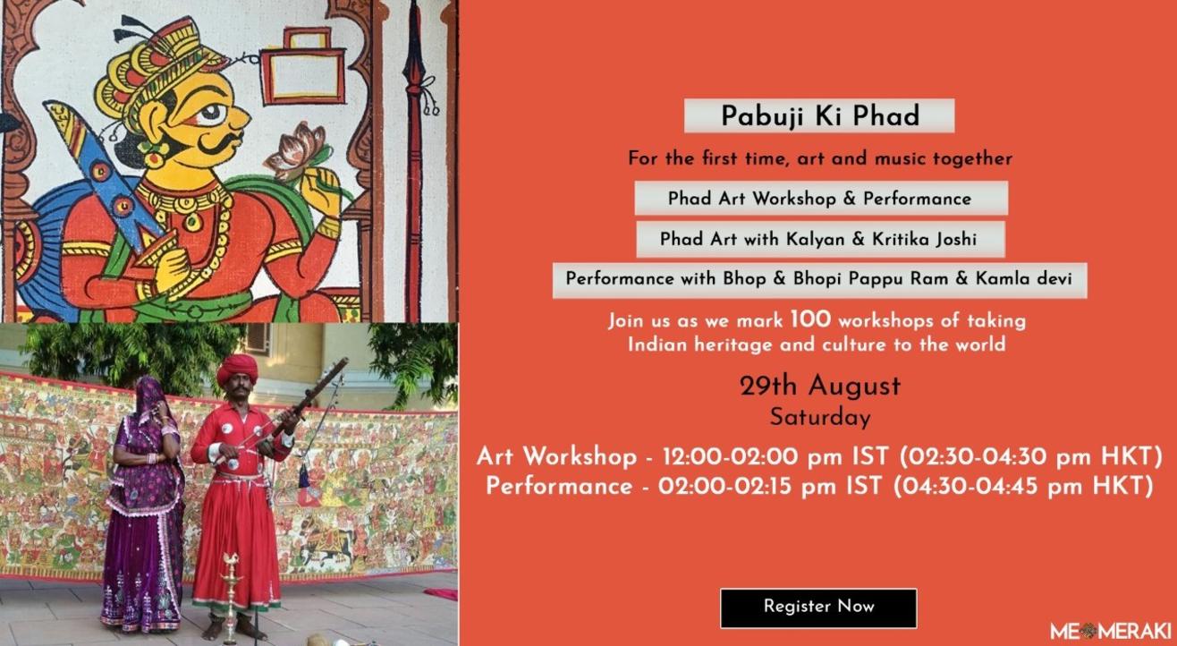 29TH AUGUST: ONLINE PHAD ART WORKSHOP & PERFORMANCE