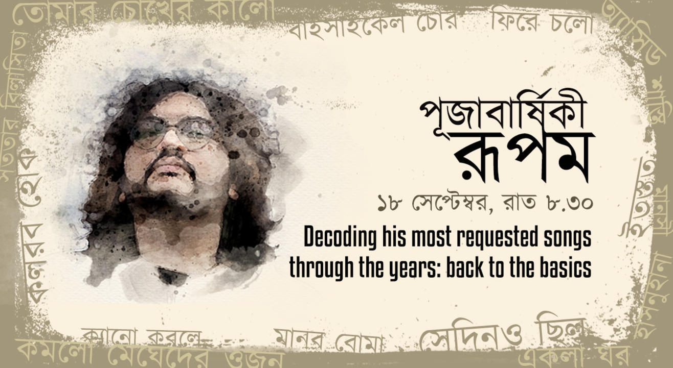 Pujabarshiki Rupam (Abroad)