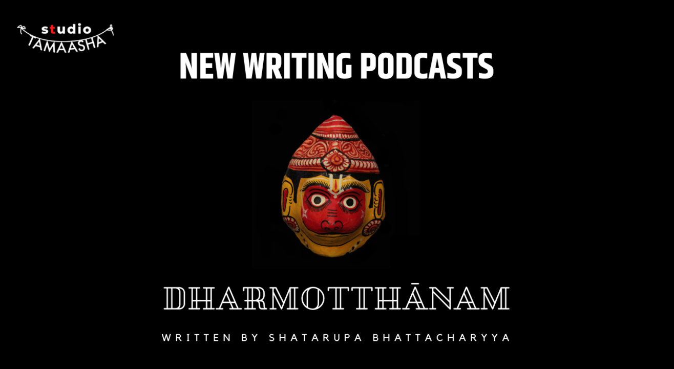 NEW WRITING PODCASTS: Dharmotthānam - Sign up for Updates