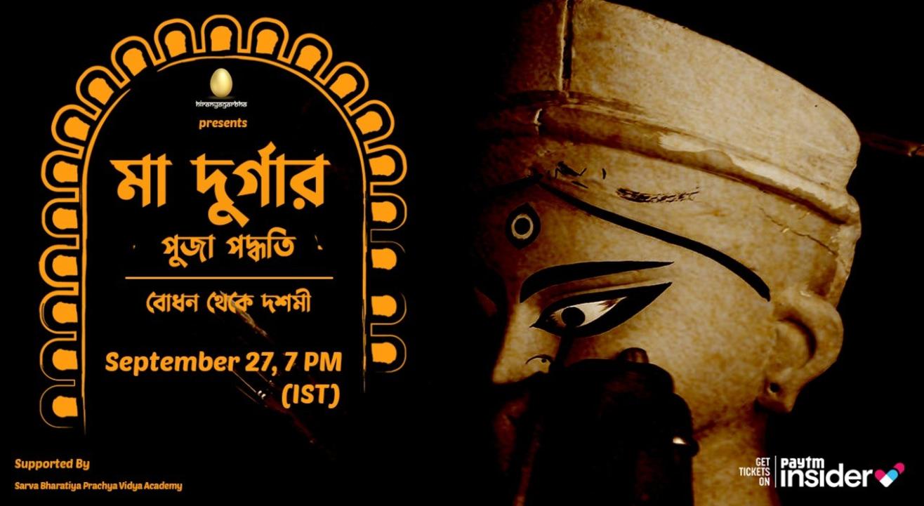 Ma Durgar Puja Paddhoti - A documentary 