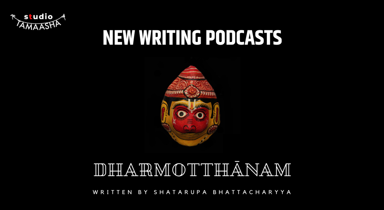 NEW WRITING PODCASTS: Dharmotthānam