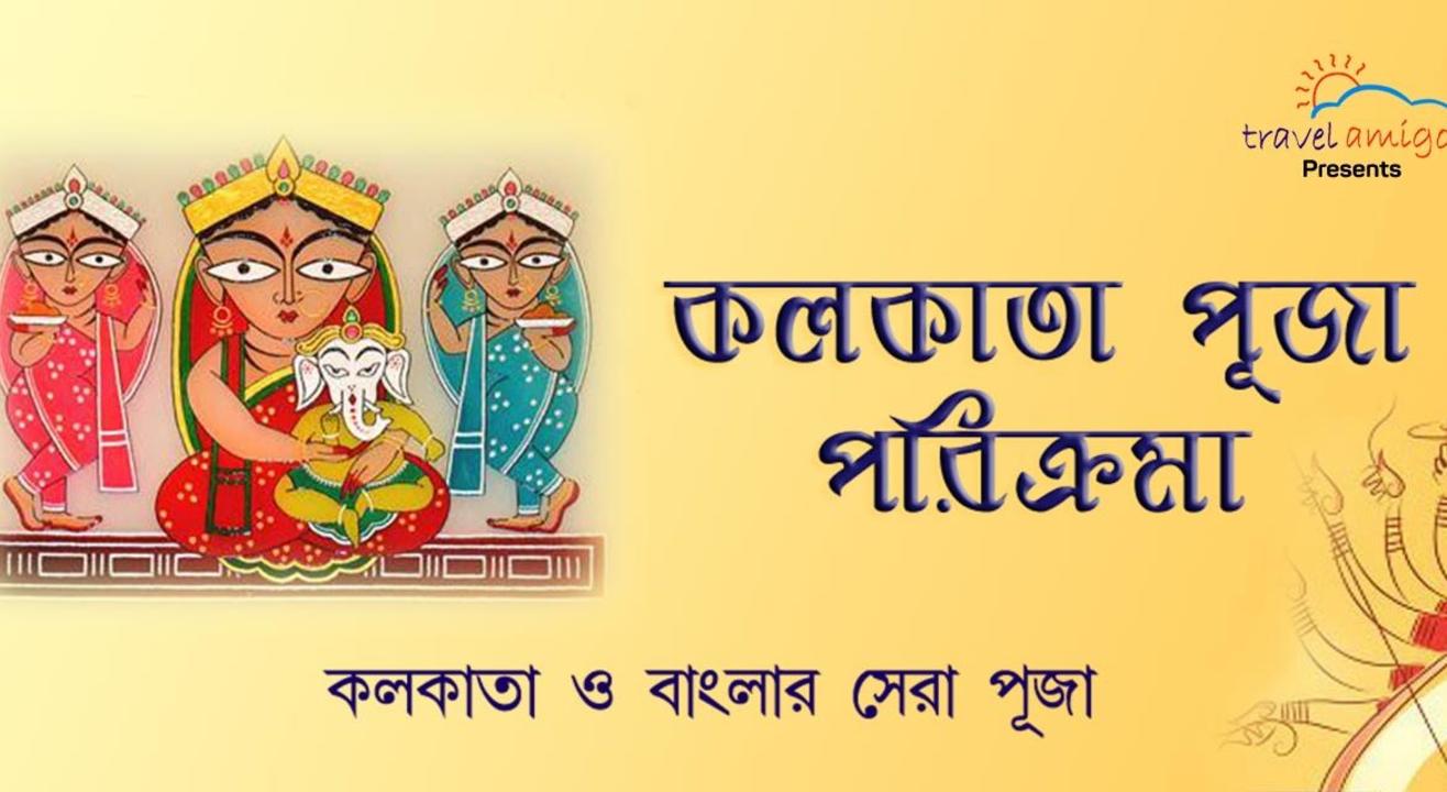 Travel Amigo Kolkata Puja Parikrama