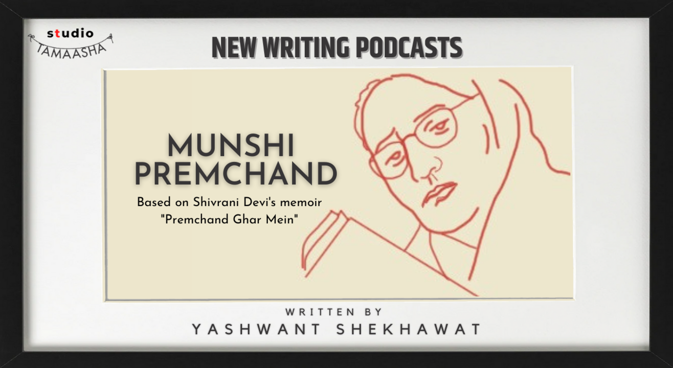 NEW WRITING PODCASTS: MUNSHI PREMCHAND