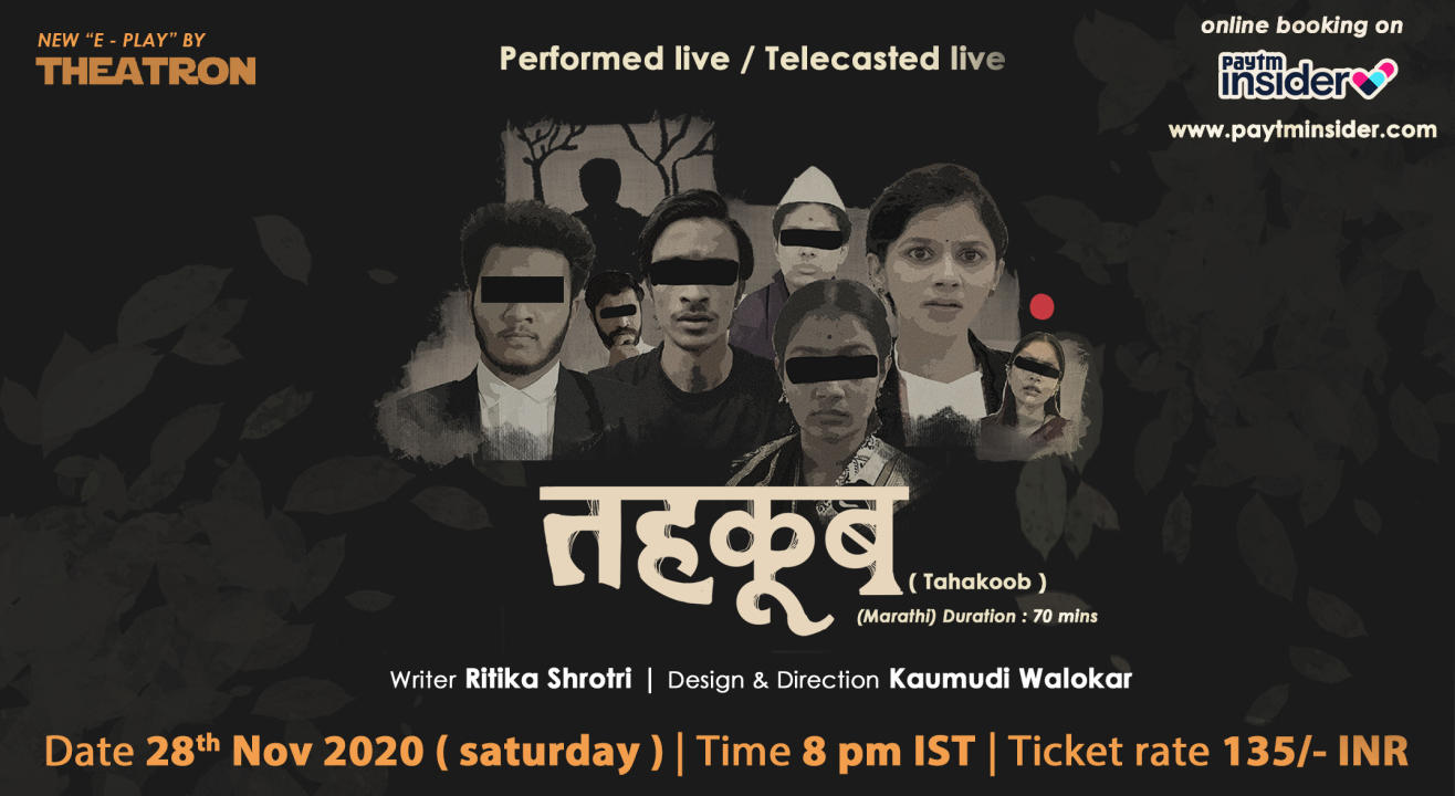 तहकूब (Theatron Entertainments' Tahakoob)