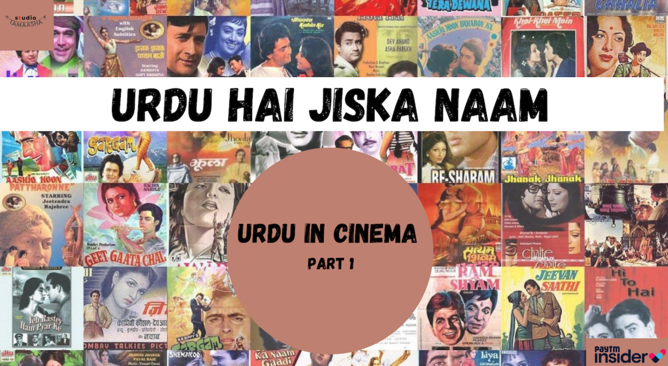 URDU HAI JISKA NAAM: Urdu in Cinema- Part I