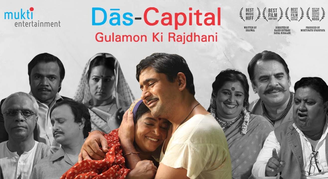 Watch Das Capital On Cinemapreneur