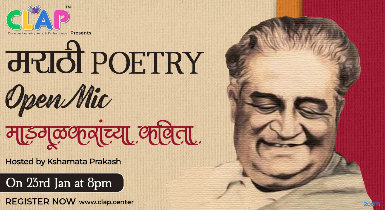 माडगूळकरांच्या कविता Marathi Poetry Open Mic hosted by Kshamata Prakash