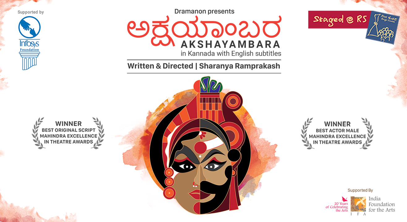 Ranga Shankara’s ‘Staged@RS’ Presents Dramanon’s ‘Akshayambara’