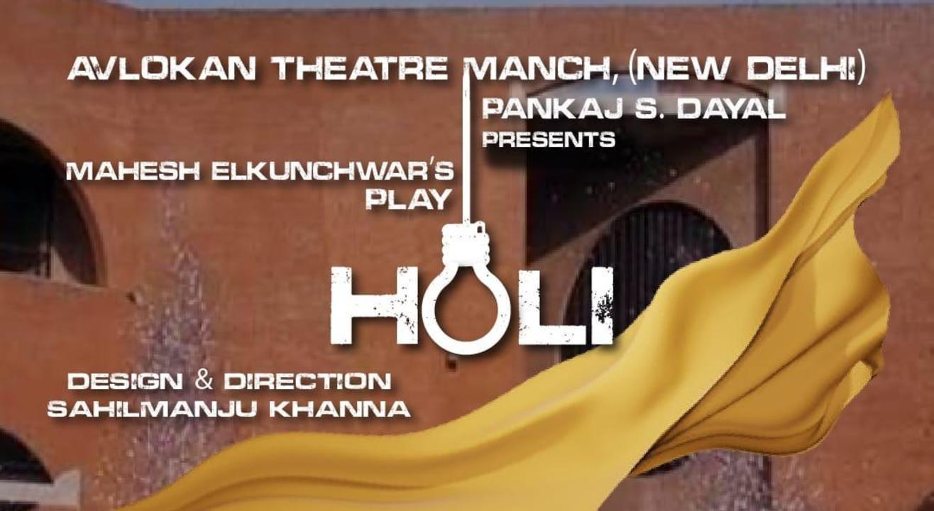 Mahesh Elkunchwar's Play 'HOLI'