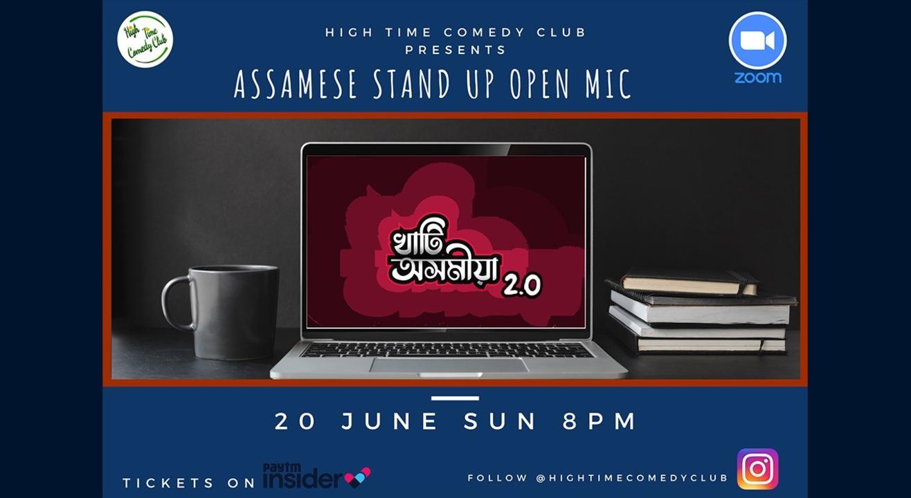 খাটি অসমীয়া - Assamese Stand Up Comedy Open Mic
