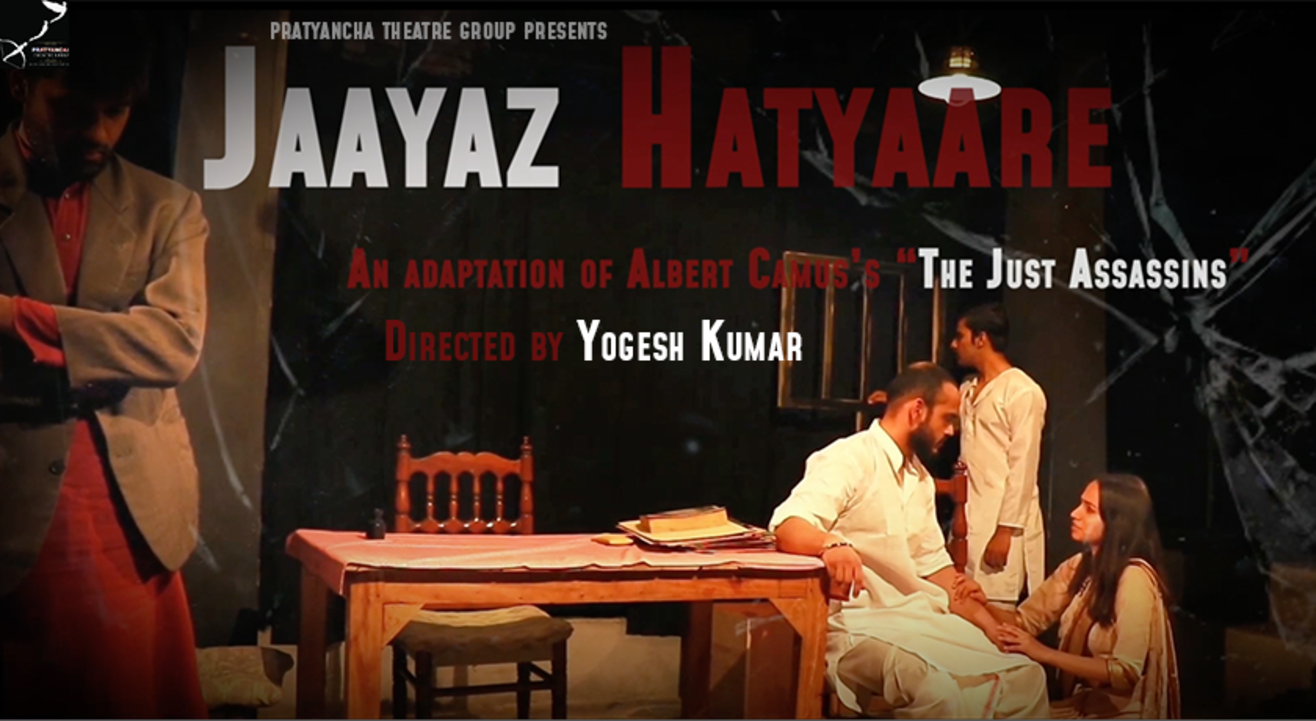 Jaayaz Hatyaare | A Hindi Adaptation of "The Just Assassins". | Yogesh Kumar| PTG