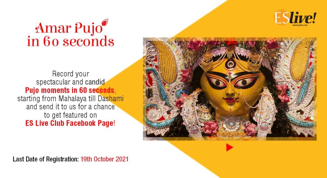 Amar Pujo in 60 seconds