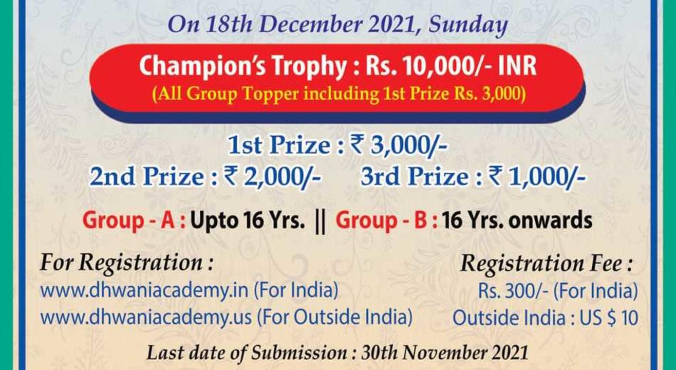 Pt. Jnan Prakash Ghosh Memorial Competition - Tabla and Pakhawaj