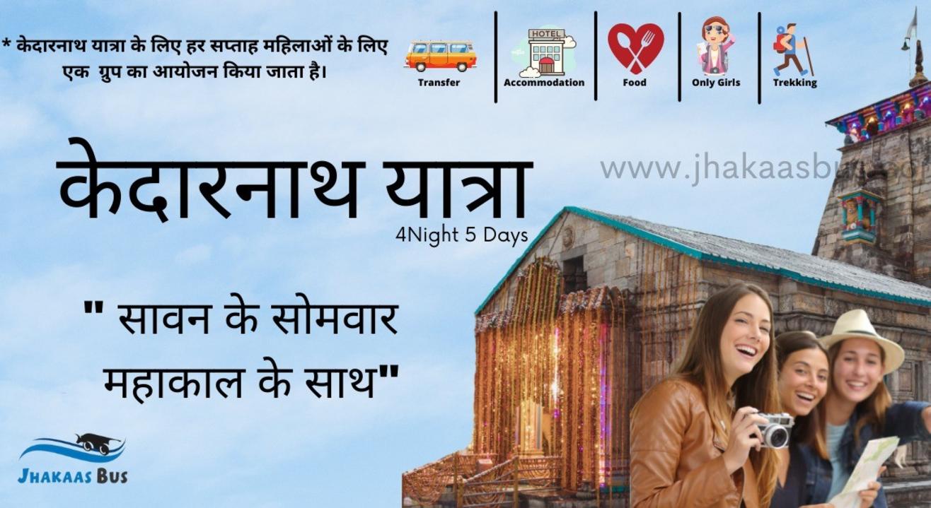 Kedarnath Yatra 2023 ( Girls Group )
