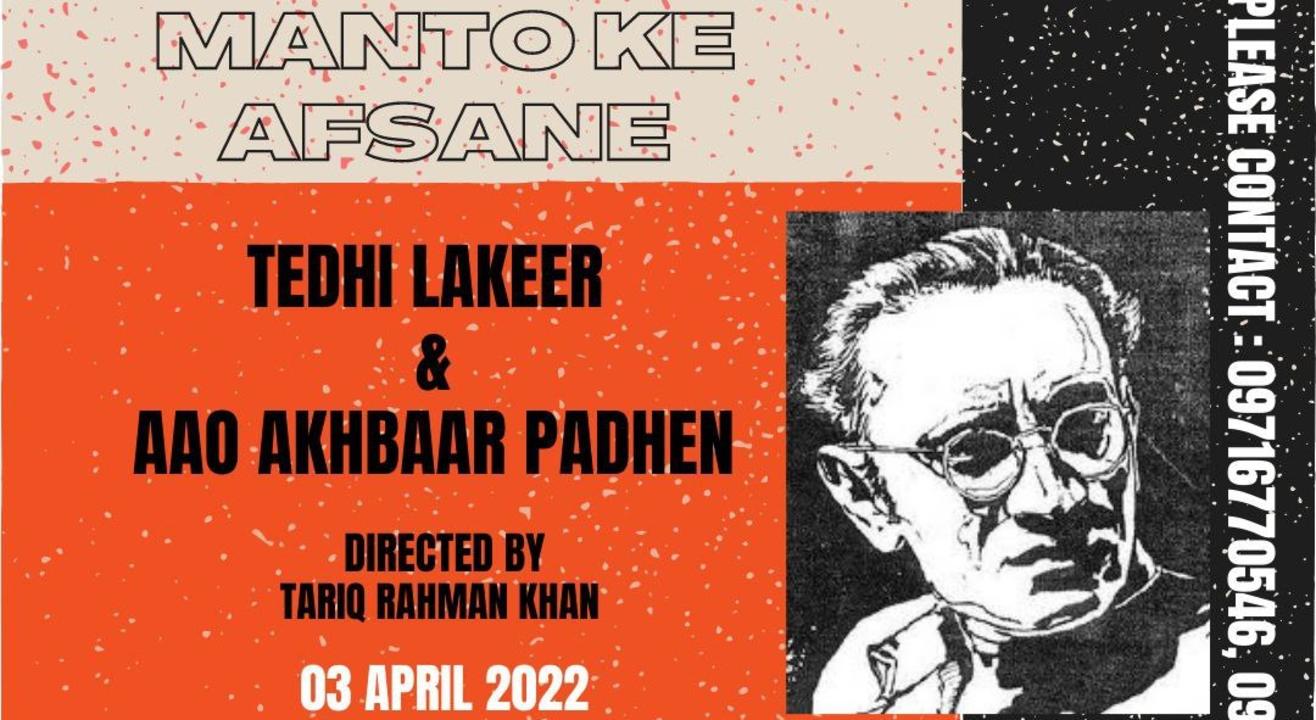 Manto Ke Afsane: Tedhi Lakeer | Aao Akhbar Padhein