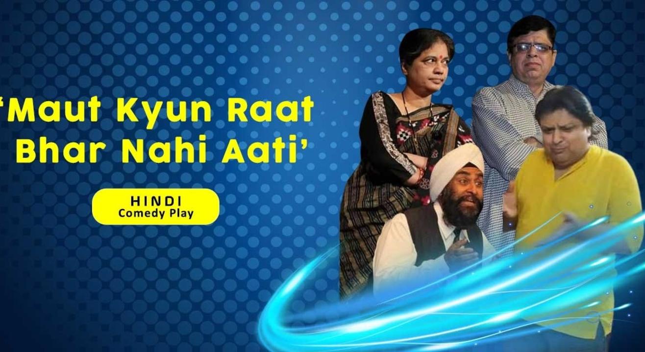 Maut Kyun Raat Bhar Nahi Aati-Hindi Comedy Play Maut Kyun Raat Bhar Nahi Aati-Hindi Comedy Play