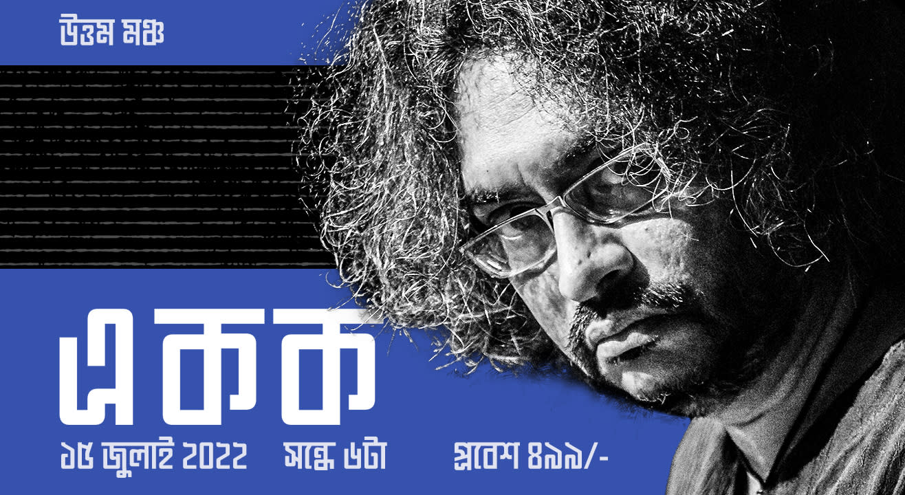 Rupam Islam Ekok 