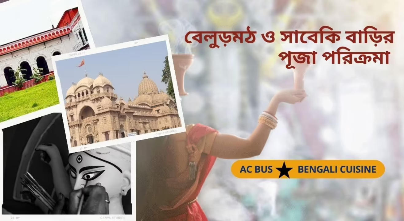 BelurMath & Sabeki Puja Parikrama | Durga Puja 2022