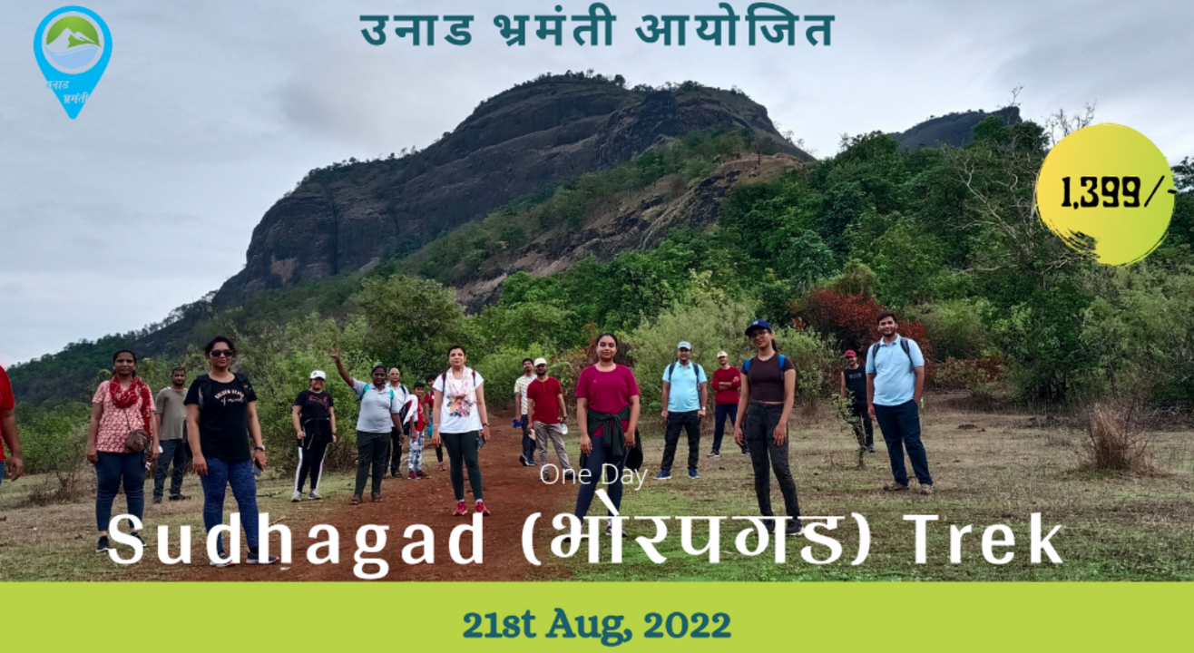 Sudhagad / Bhorapgad Fort Trek with Oonaad Bhramantee 