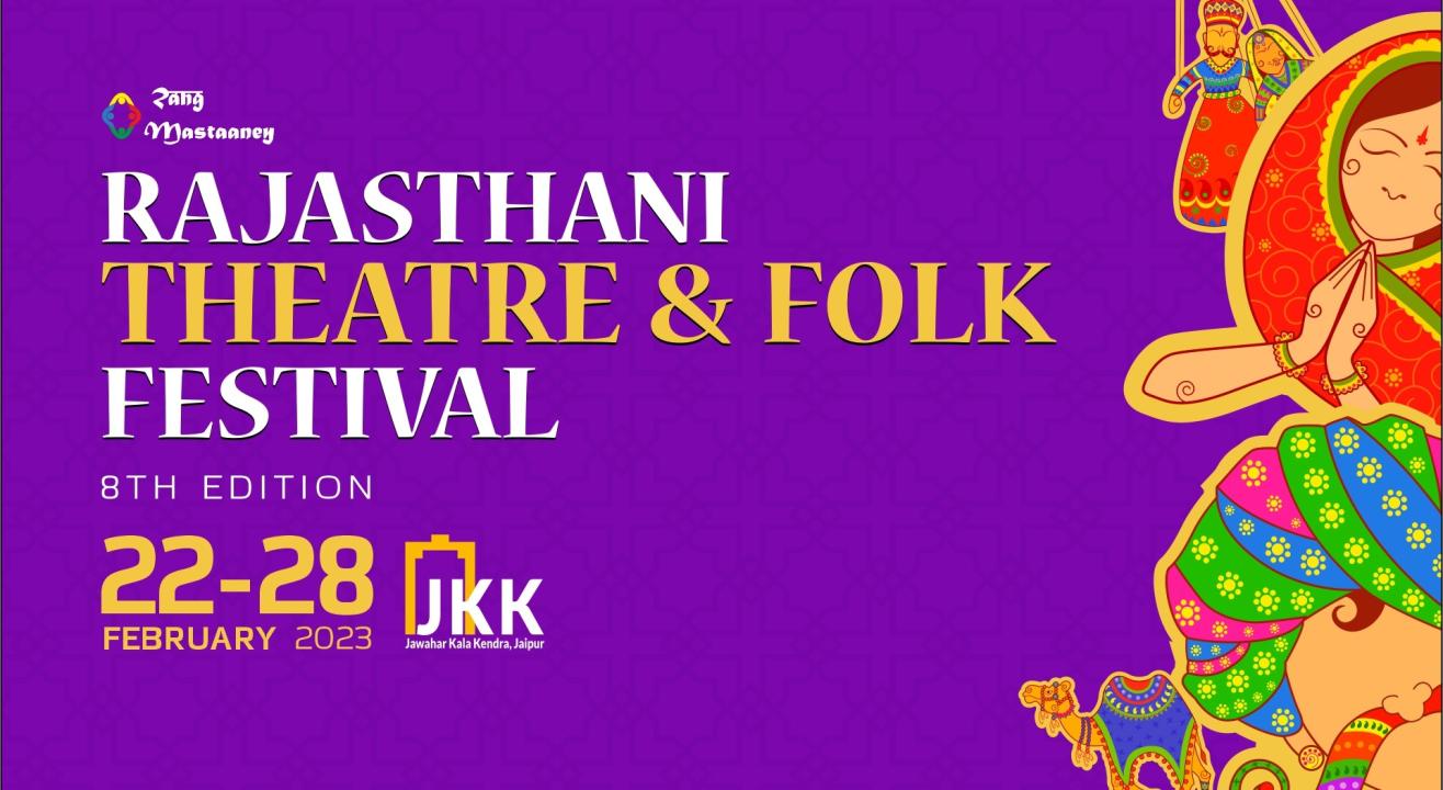 Rang Rajasthan - Rajasthani Theatre and Folk Festival