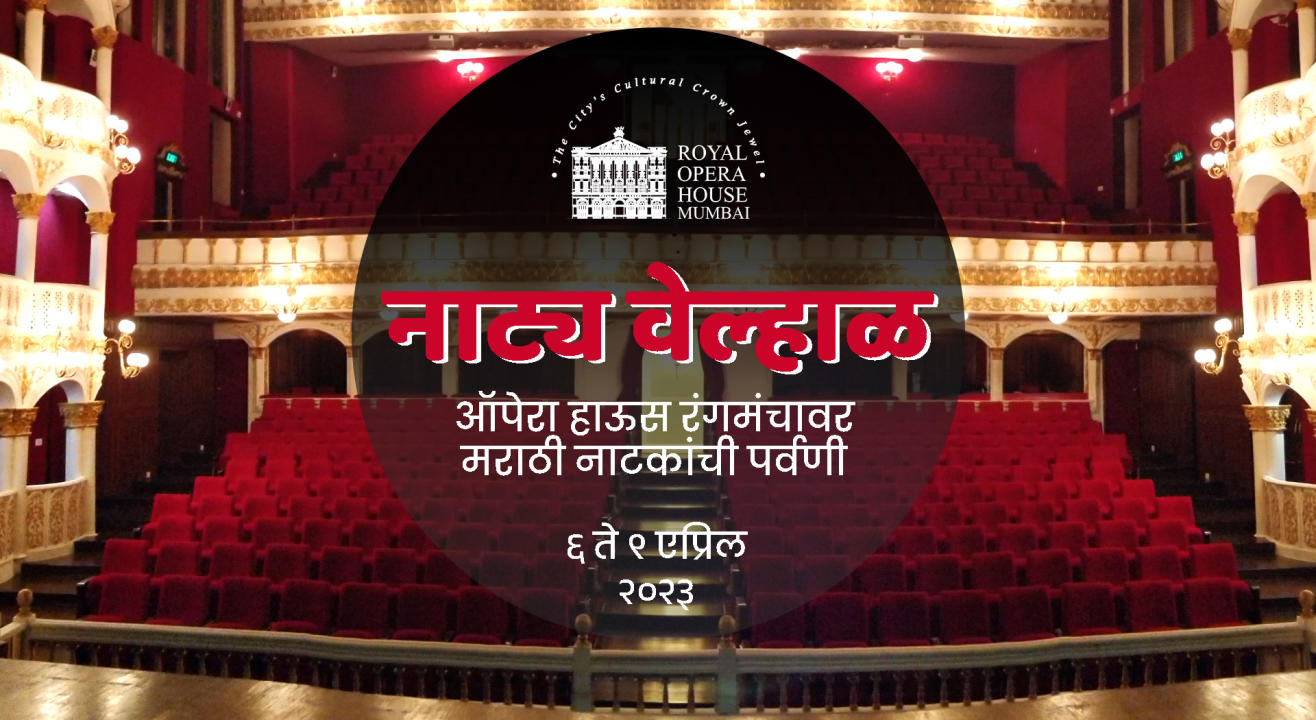 Natya Velhal: Marathi Theatre Festival
