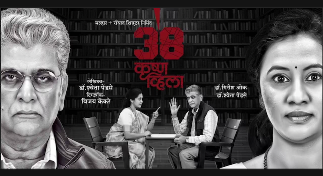38 KRUSHNA VILLA