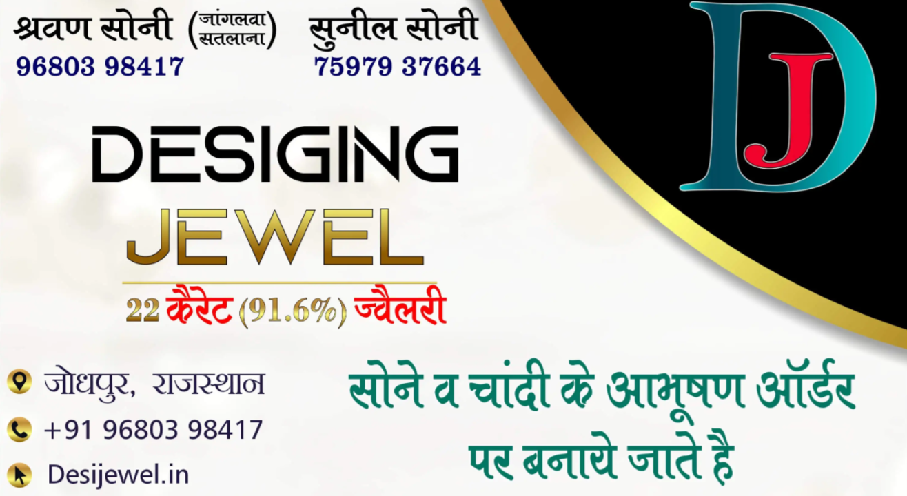 Desi Jewellery Online WorkShop 1.0