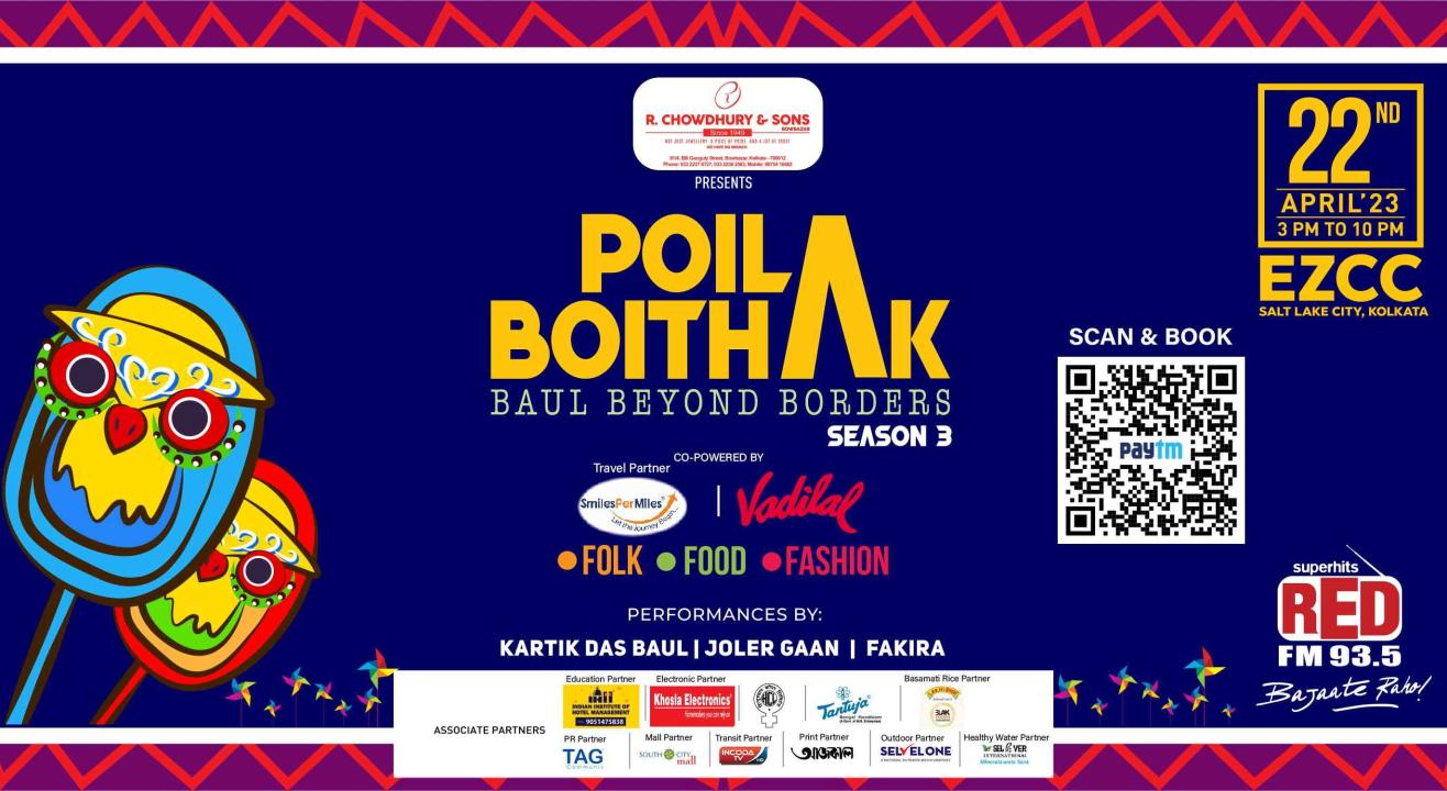 Poila Boithak I Baul Beyond Borders I Season 3